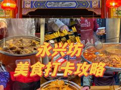 -永兴坊
