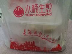 -小杨生煎(乐坊虹井店)