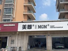 -Quantum量子膜(美即汽车贴膜店)