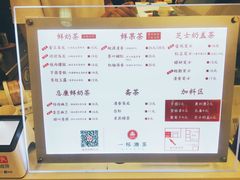 菜单-一杯潮茶·专注潮汕茶饮(十二中创始店)
