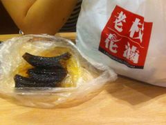 android_upload_pic-老枝花卤(玉林店)