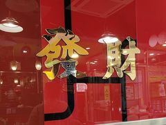 -日昌餐馆(亦庄店)