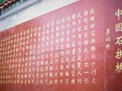 -赵州桥景区