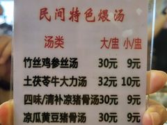 -关氏饮食店