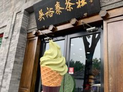 -吴裕泰茶庄(西单店)