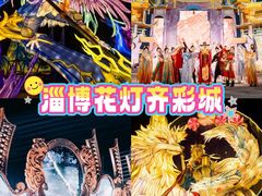 -淄博花灯齐彩城