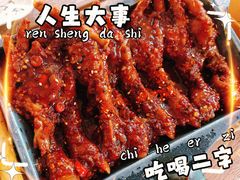 火辣鸡爪-干杯小木屋米酒店(罗斯福店)