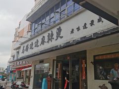 门面-马路边边·成都串串(翠柏路店)