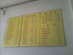 菜单-宝光熏肉鞋底火烧(新街口店)