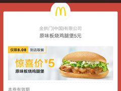 -麦当劳(金桥店)
