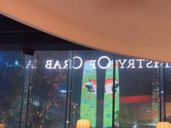 -Ministry of Crab•MOC(交子大道店)