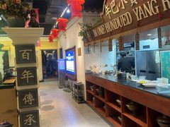 -年巴羊肉铺老铜锅(梅江店)