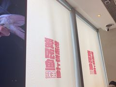 -老板恋上鱼(恒隆广场店)