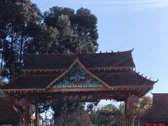 -云南民族村