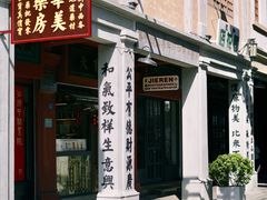 -汕头市小公园