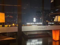 -富力丽思卡尔顿酒店·FLAIR餐厅酒吧