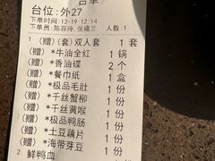 -凤来栖·净庭院·火锅(欧尚店)