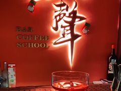 -MM·五声·音乐人与调酒师(西安路店)