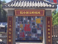 -北京凤凰岭