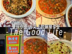 -耙吉吉川味小酒馆(本地人回头店)