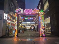-万达广场(福州金融街店)