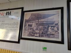 大堂-津门永胜包子铺(哈尔滨道总店)