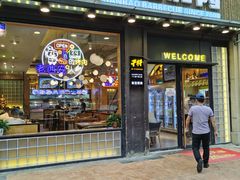 门面-叁宝烤肉• 西安烧烤 领跑品牌(中海城店)