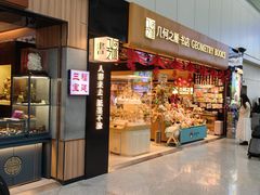 -福州长乐国际机场