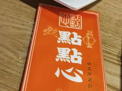 -点点心港式茶餐厅(南京西路店)