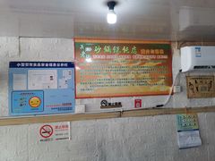 -吴淞老街砂锅馄饨(北兴路店)