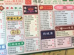-香港鸿记冰室