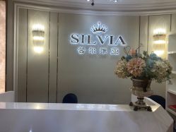 -茜尔维亚修身连锁(杨浦五角场店)