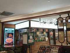 -云海肴·汽锅鸡·云南菜(高德置地店)