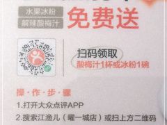 -江渔儿酸菜鱼(曜一城店)