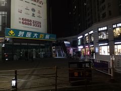 -苏宁天御商业广场