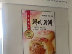 -泰康食品有限公司食品厂