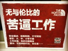 -魔岩攀登(南京东路店)