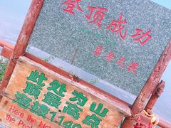 -鸡鸣山旅游风景区