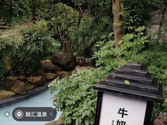 -融汇温泉