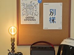 -E SPECIAL COFFEE 别样