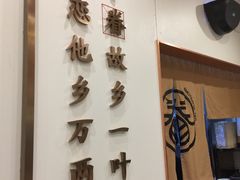 -眷茶臻选(锦艺城店)