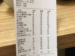 -赤稻·日式料理(禅城店)