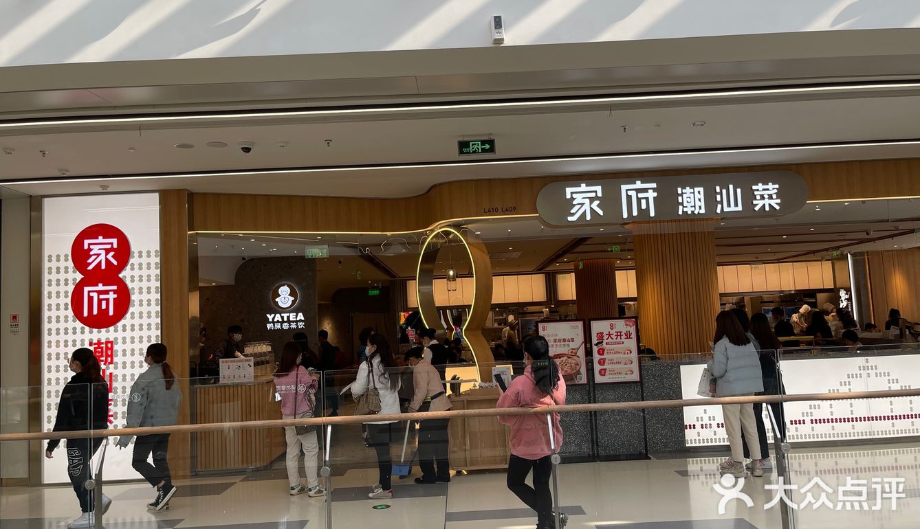 美食｜家府潮汕菜