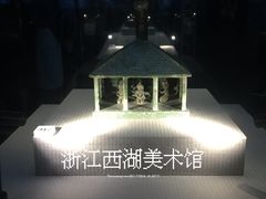 -浙江西湖美术馆