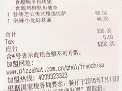 -必胜客(大悦城店)