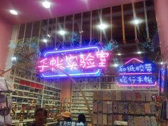 -一朵一果(南锣鼓巷店)