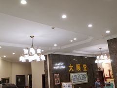 大堂-大顺堂食府(牛街店)