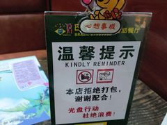 -巴犀烧烤(新崇光店)