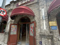 -北京稻香村(零号店)