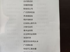 -日出青木·杭帮菜名店